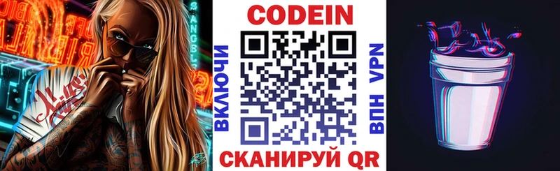 kraken как зайти  Харабали  Codein Purple Drank 