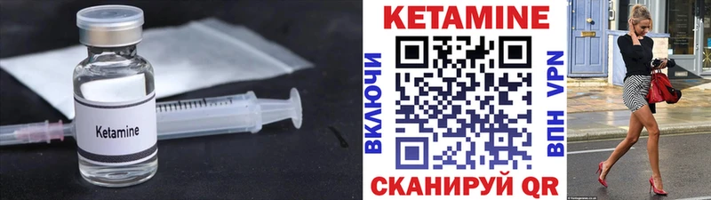 Кетамин ketamine  продажа наркотиков  Харабали 