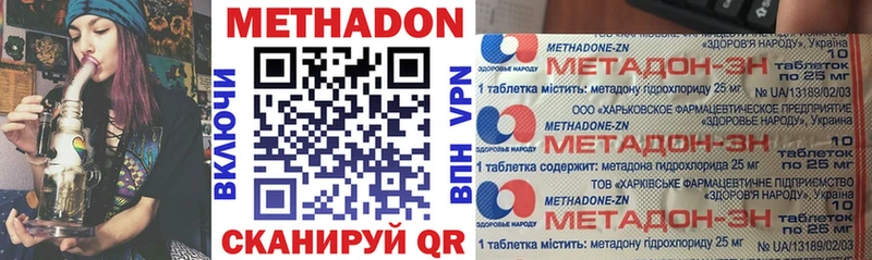 Метадон methadone  Харабали 