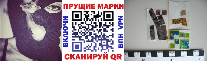 Наркотические марки 1500мкг  купить  сайты  Харабали 